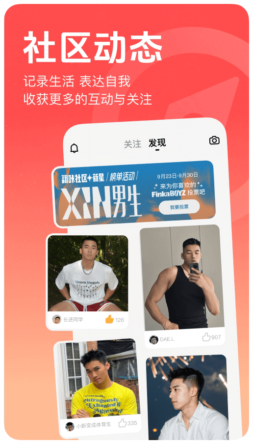 翻咔 App 功能界面截图五